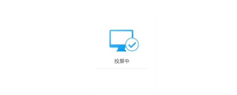 dlna与普通投屏的区别 dlna与普通投屏的区别